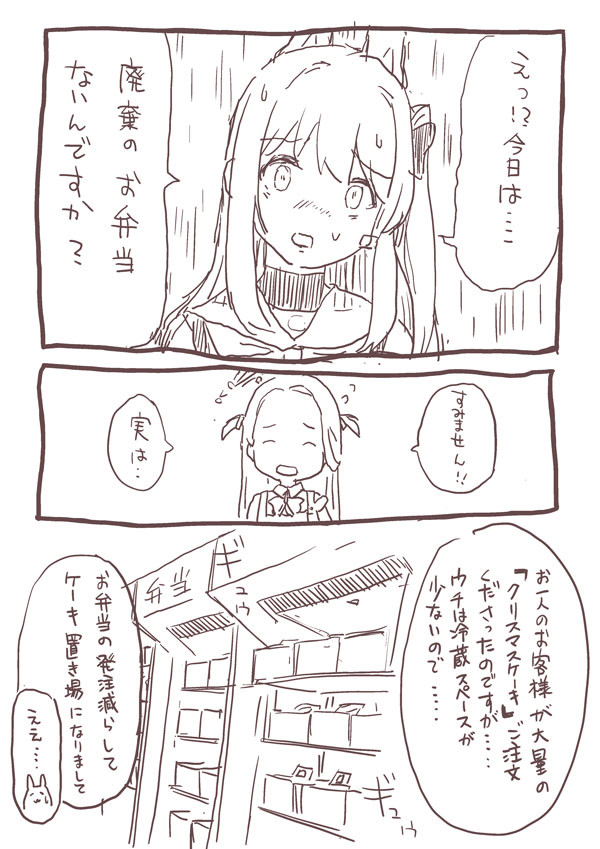 メリークリスマス！ミヤコ！