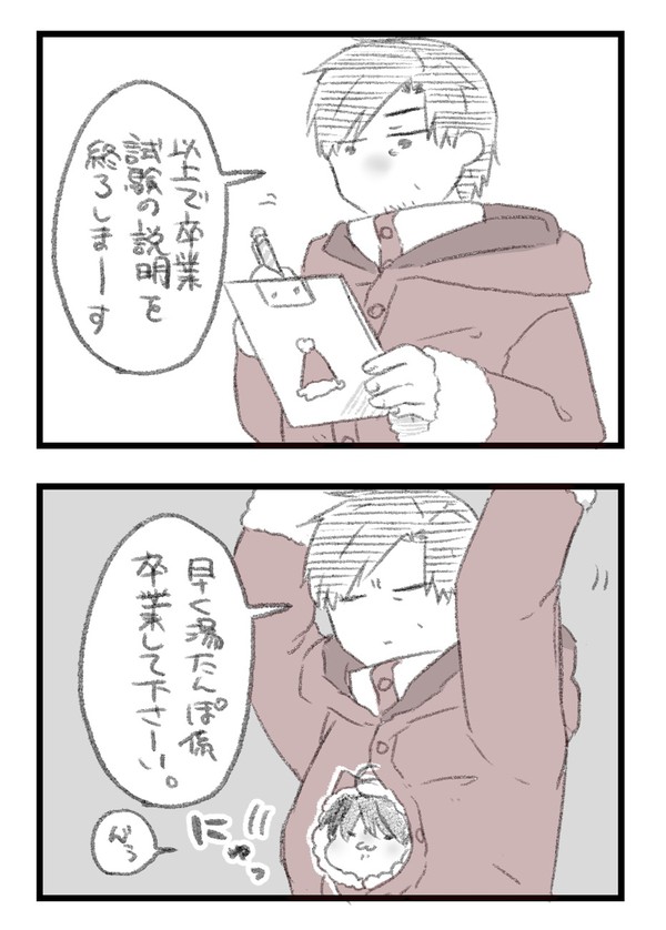 【創作BL??】えどネコサンタ🎅