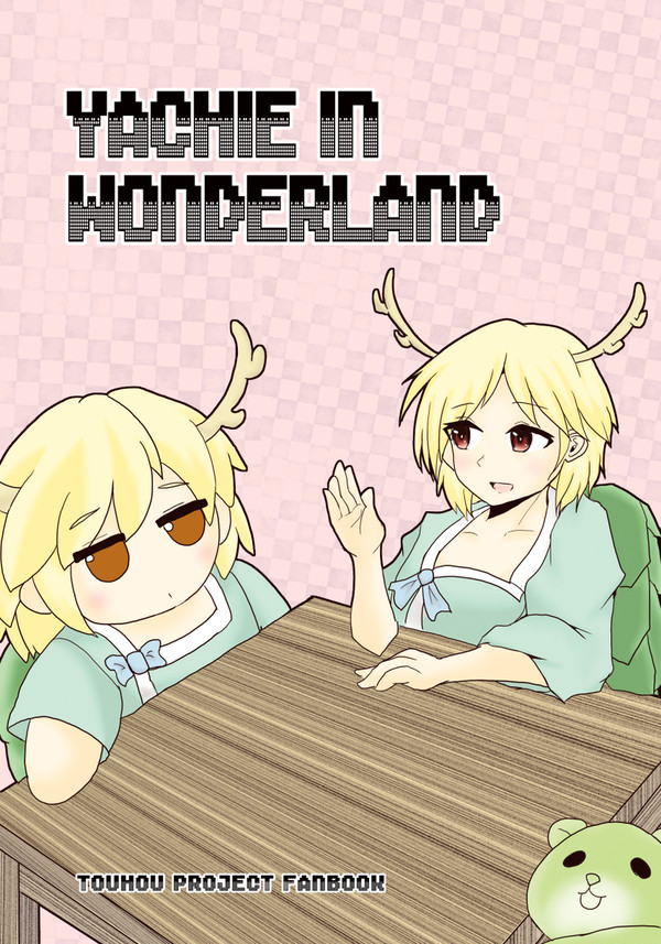 コミックマーケット103(2日目)新刊サンプル