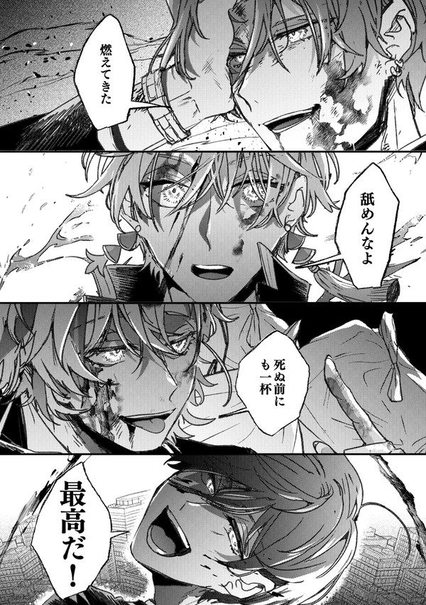 【にじさんじ】ろふまおがなんかと戦ってる