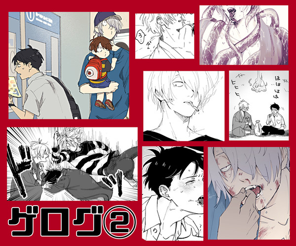 【R18】ゲログ②