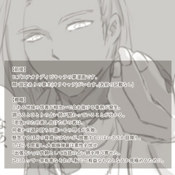 教祖としての甘い顔で絡め取ろうとする
