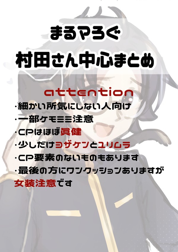 まるマろぐ
