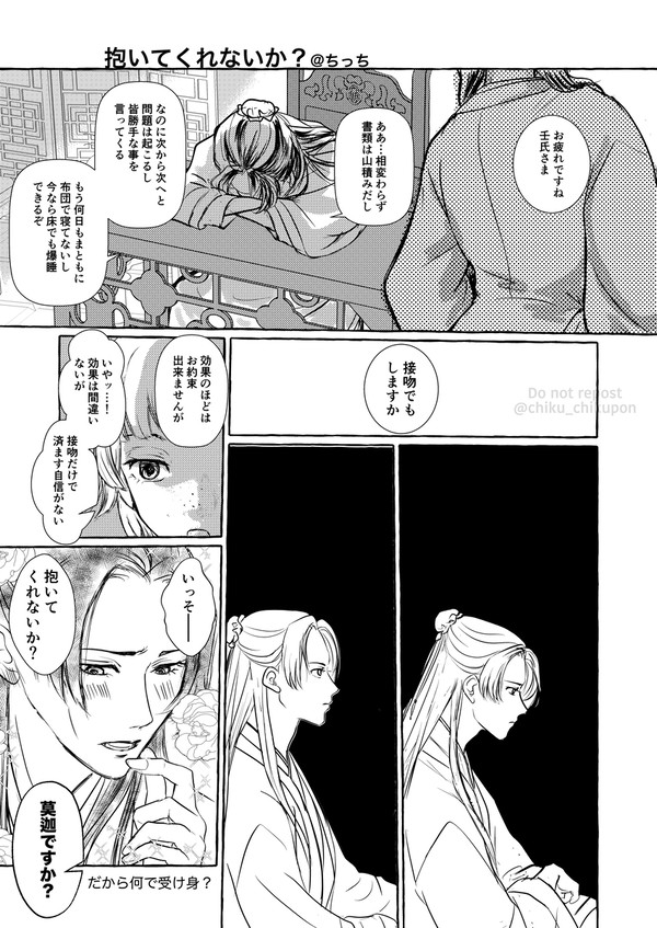 抱いてくれないか?