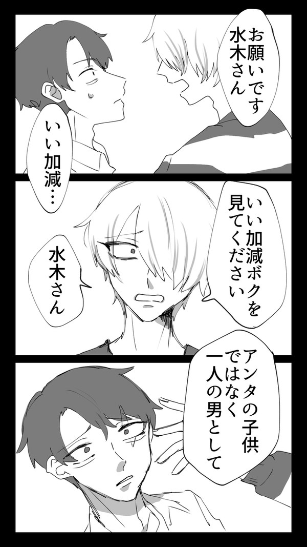 見てくれない
