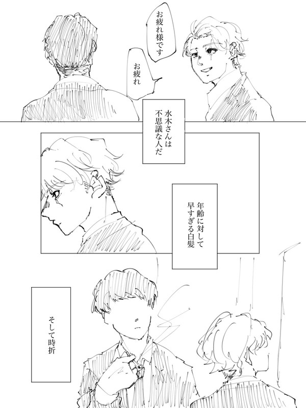 見えないモノが見える時間