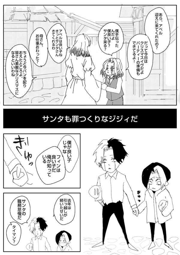 レイフィン X'mas child