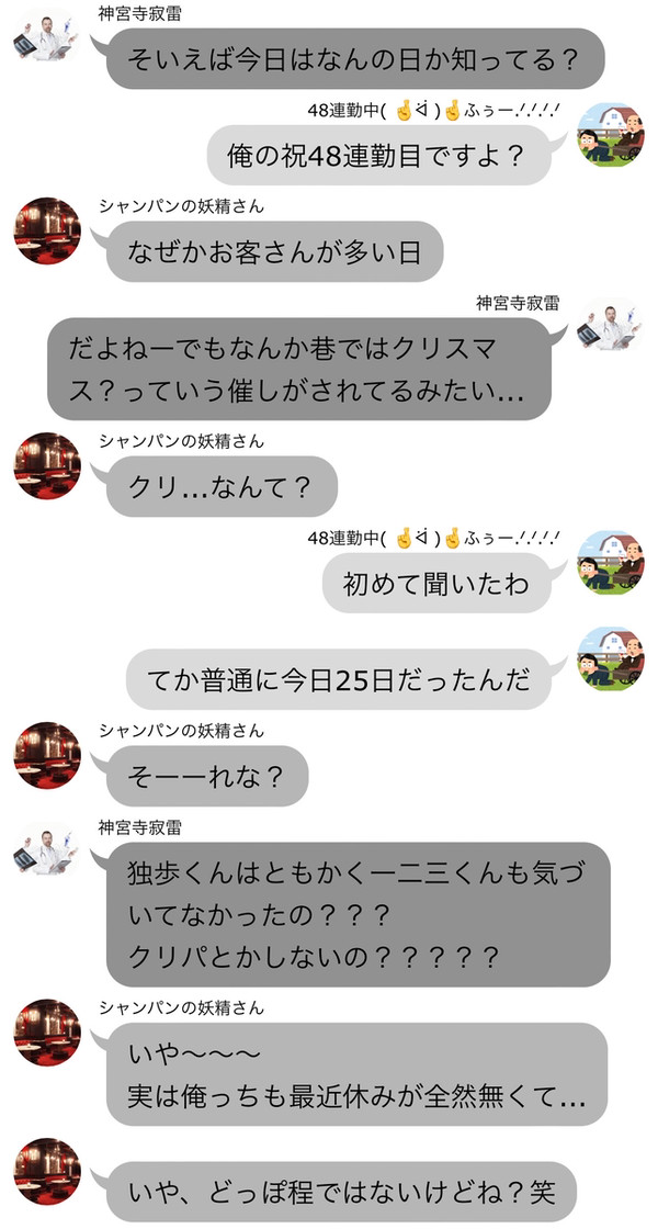 クリスマスだね！