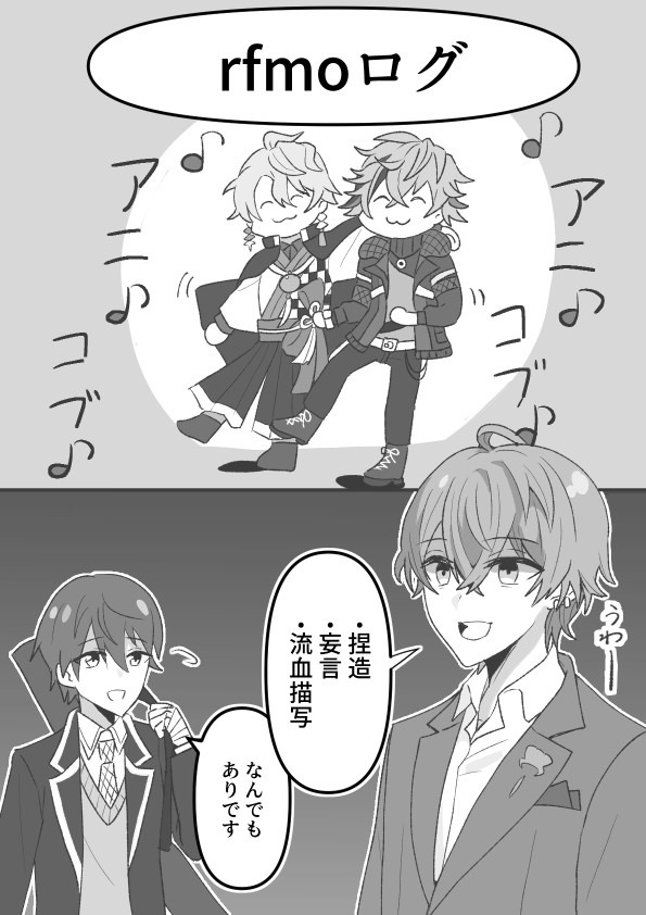 ろふろぐ