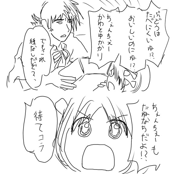 よつばとパロ