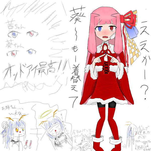 琴葉姉妹オッドアイ部