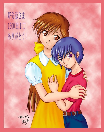 渚×竜之介または竜之介コレクション