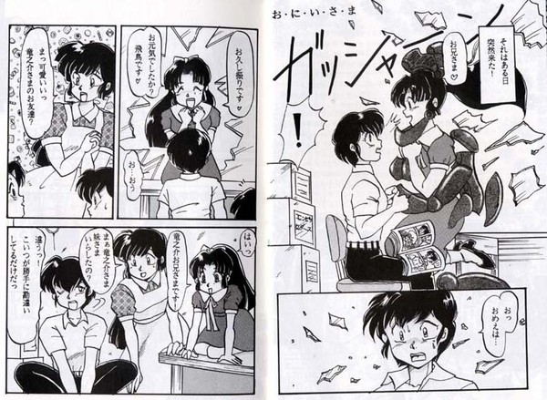 おにいさま