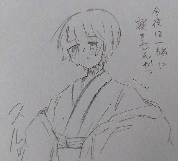 寝るときの誘い方