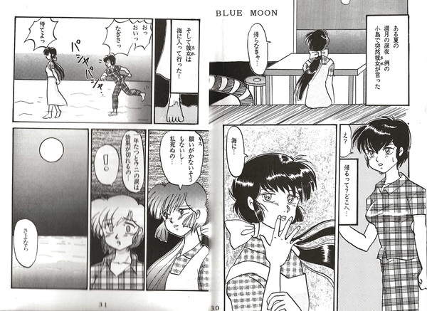 BLUE MOON