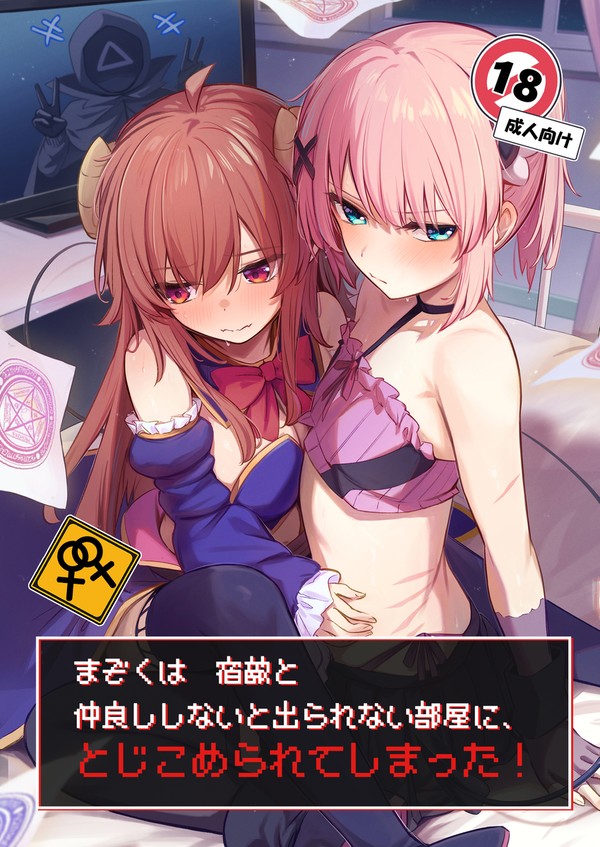 C103まぞく本サンプル