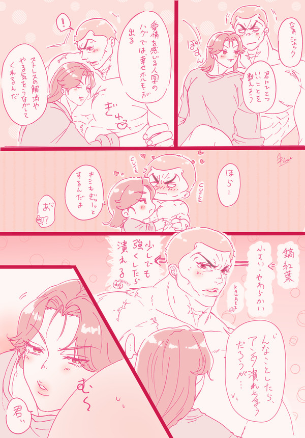 ハグの日に描いたジャ紅