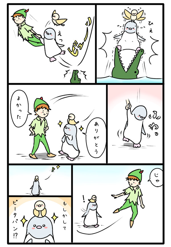 ピーターパン！？カッコいい✨