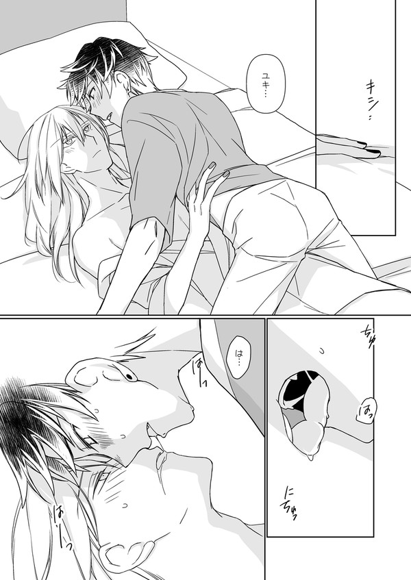 【オメガバース】⑧