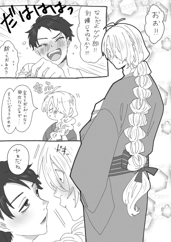 長髪いいよね父水
