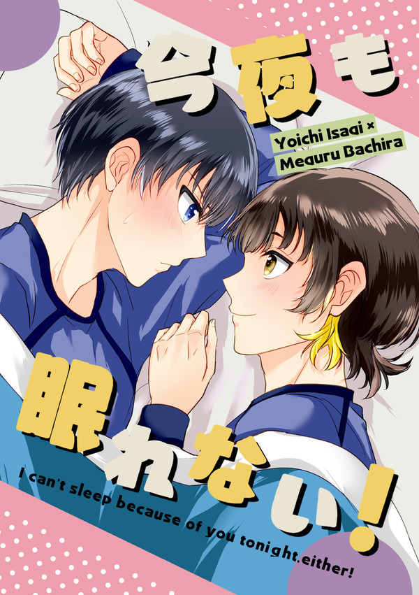 冬コミC103 isbc本新刊サンプル