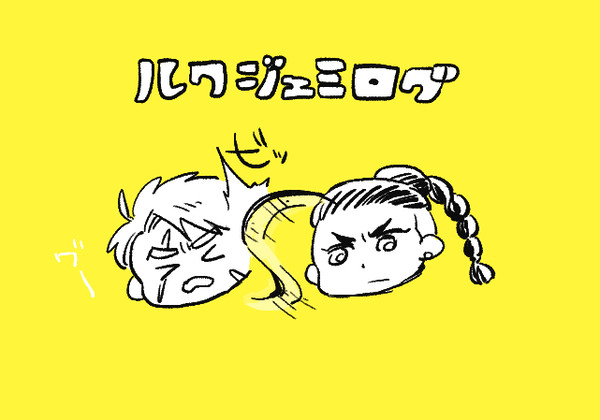 ログ１