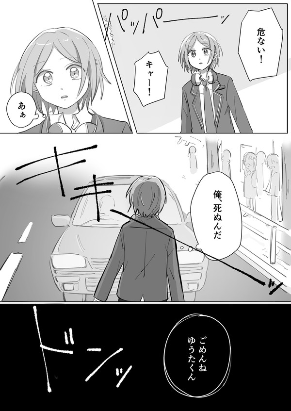 葵ひなたくんが記憶喪失になった話