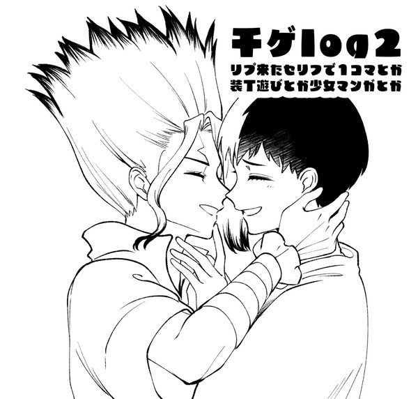 千ゲlog②