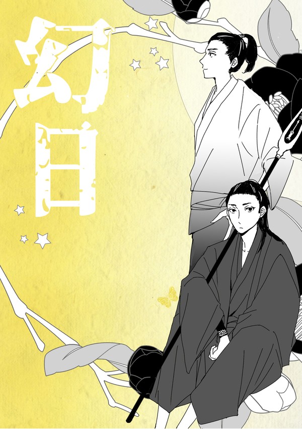 【C103新刊】ど家平平中心本