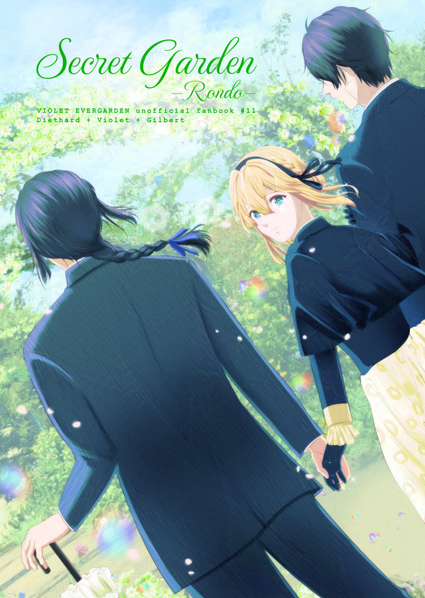 冬コミ新刊「Secret Garden -Rondo-」