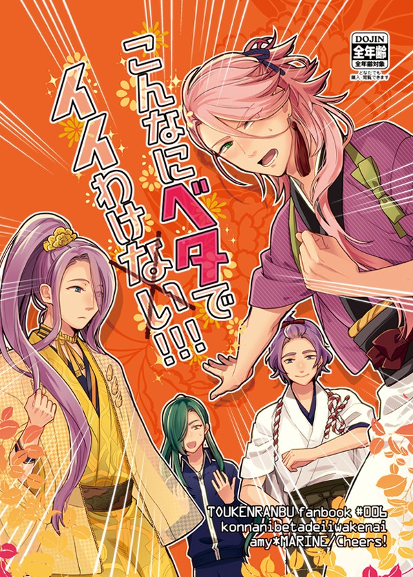 【WEB再録】こんなにベタでイイわけない！！！