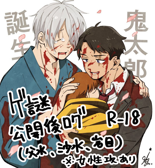 ゲ公開後log