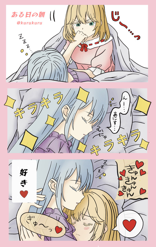 ある日の朝