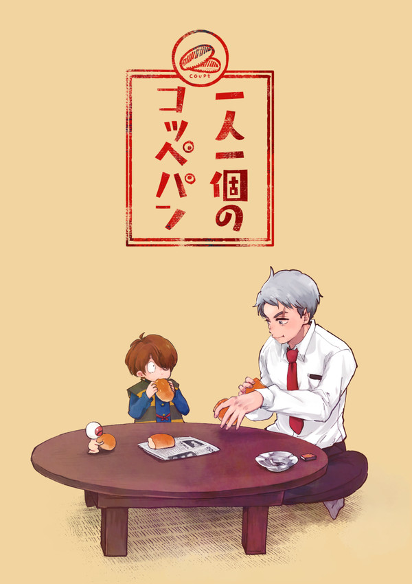 【CC大阪125】新刊サンプル【父水鬼親子本】