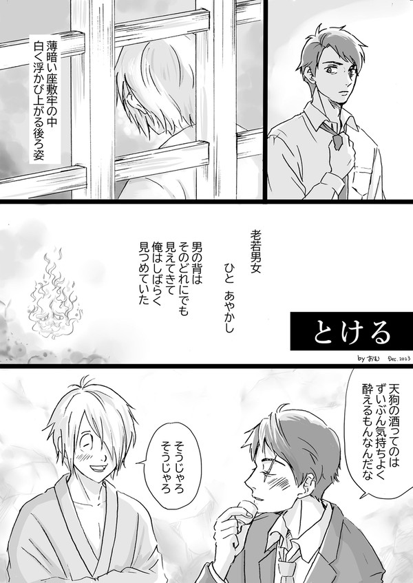 とける