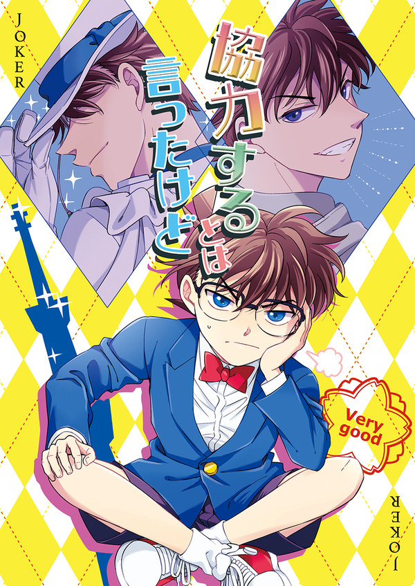 (完売)【冬インテ】新刊サンプル