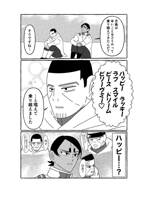 月鯉まとめ2023下半期