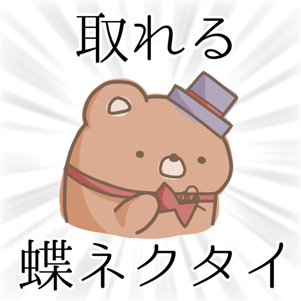 映画すみっコぐらしの感想