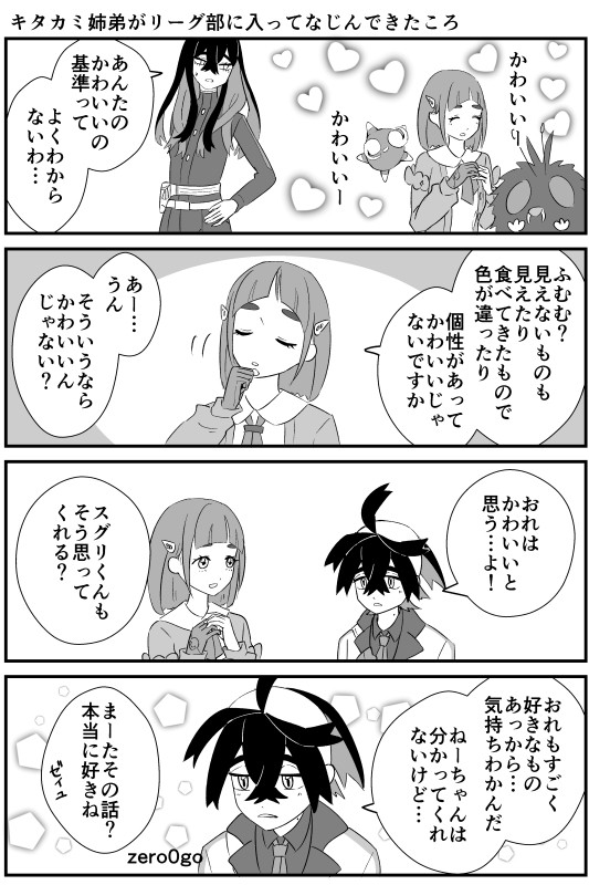 【タロスグタロ】