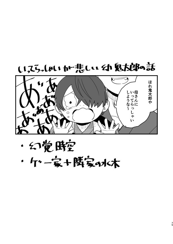 ばいばいないない！