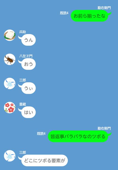 5年生の何気ない会話