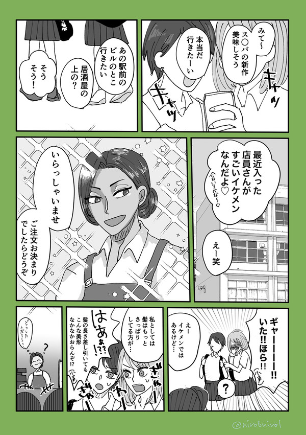 【カリジャミ】やくそく【現パロ】