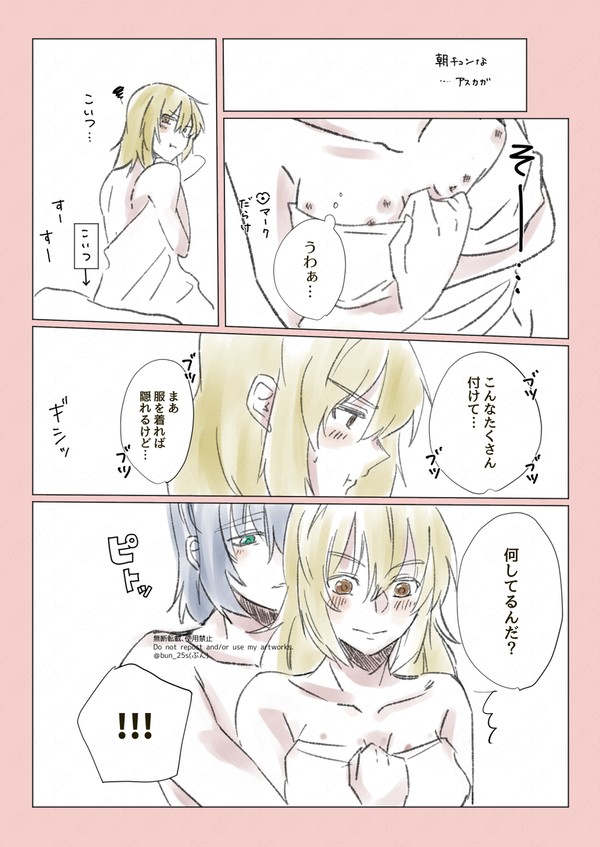 仕返し!