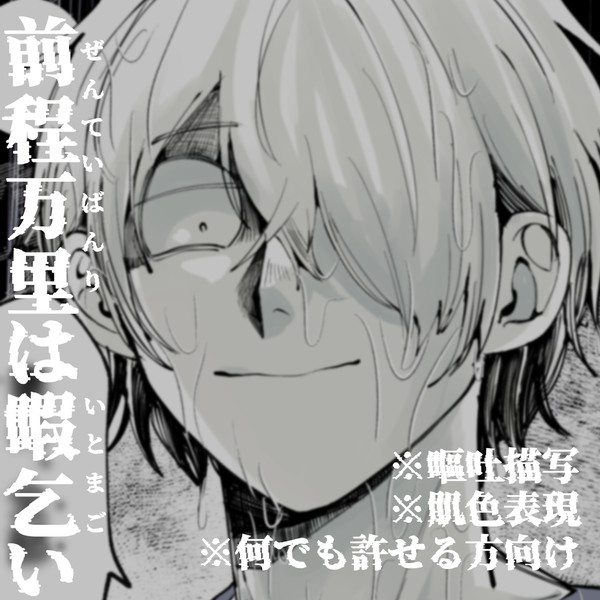 【父水】前程万里は暇乞い【腐向けKTR】