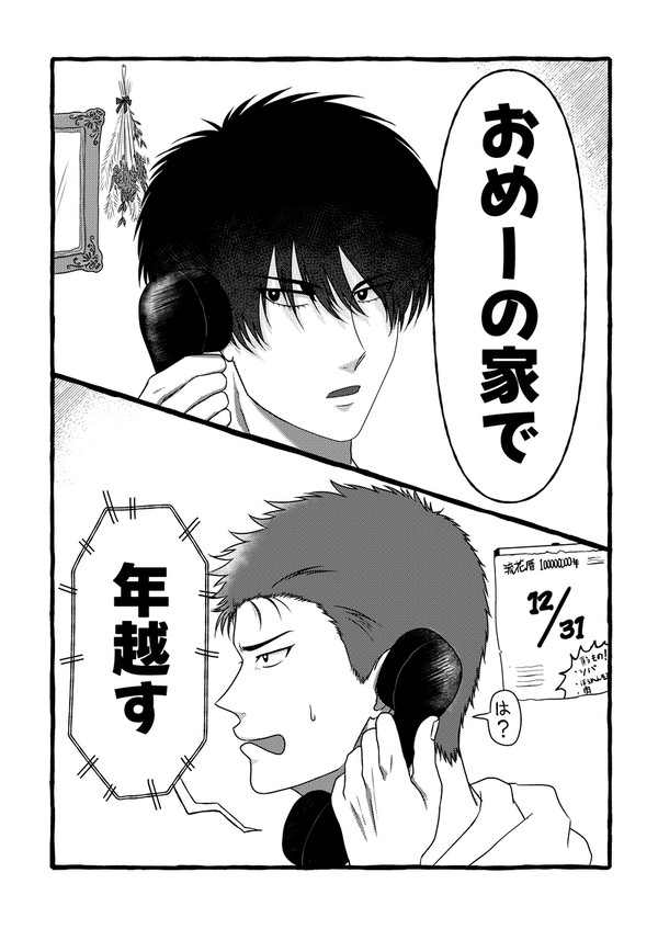 【C103】新刊サンプル【流花】