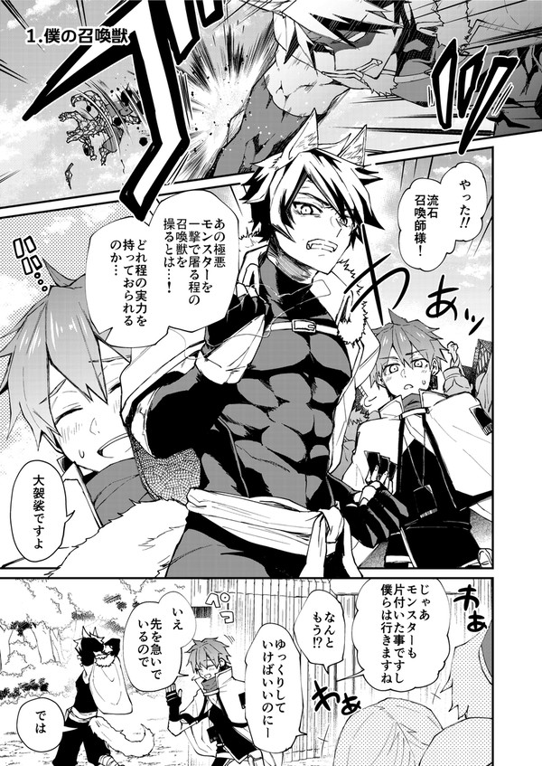 【創作BL】いぬのしつけはむずかしい