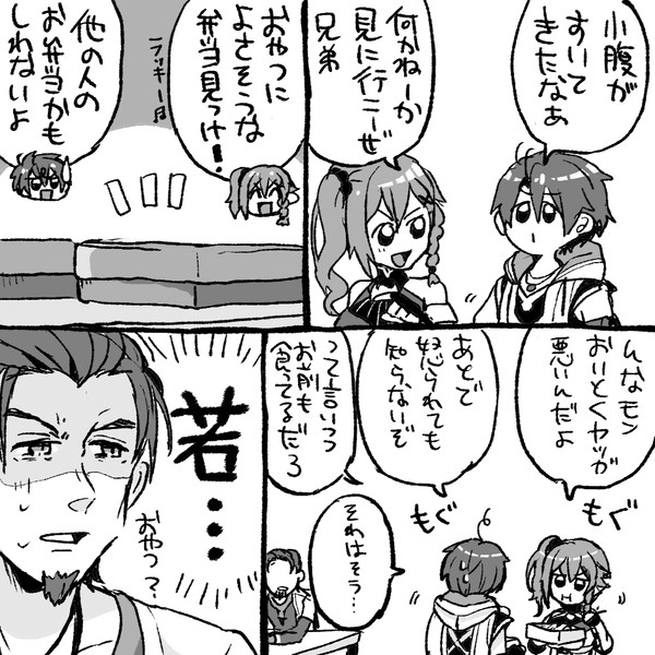イースらくがきlog③