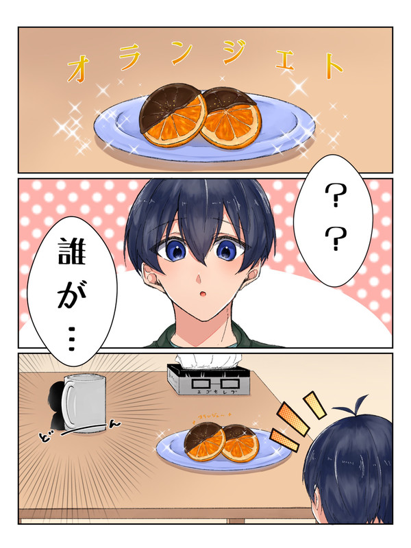差し入れrnis