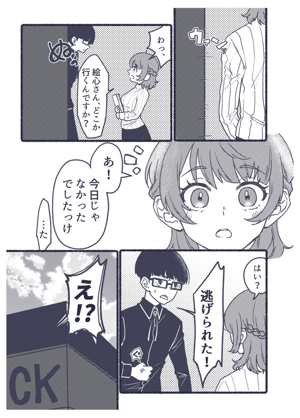 ノア絵心オメガバースぱろ