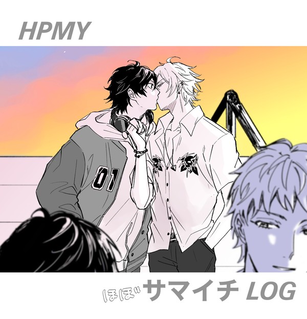 ほぼサマイチLOG